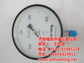江蘇華通壓力表 高壓壓力表多圖解析與品質保障